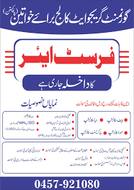 College Admission
